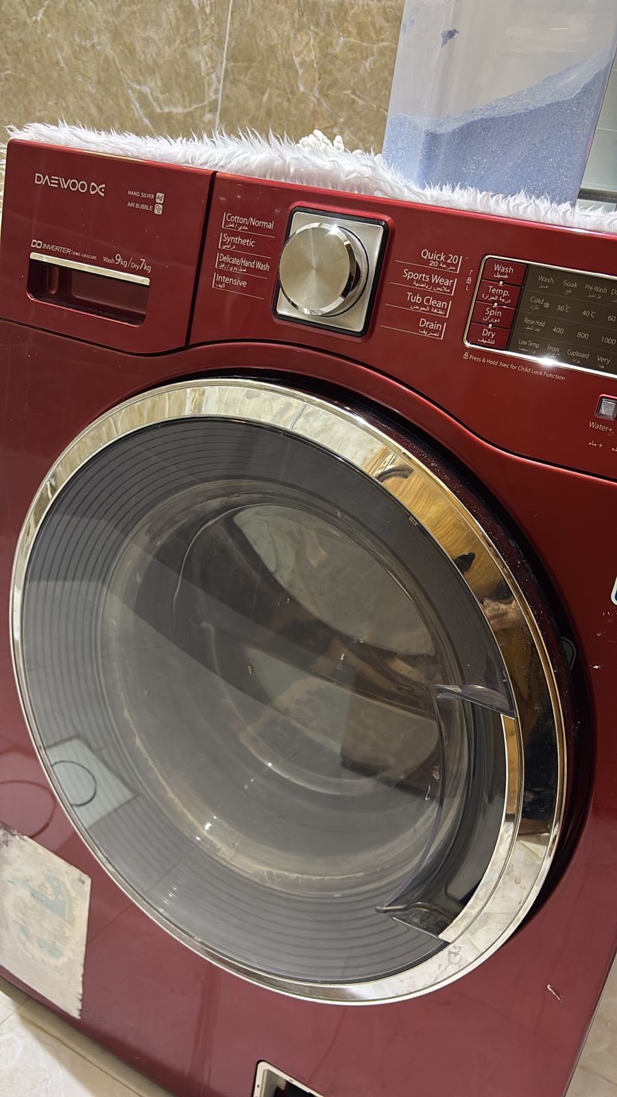 صيانة غسالات